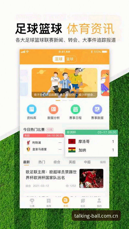 2026谈球吧网页版中文官方主页安卓下载 2026谈球吧网页版中文官方主页安卓下载,全面解析使用流程和避坑技巧