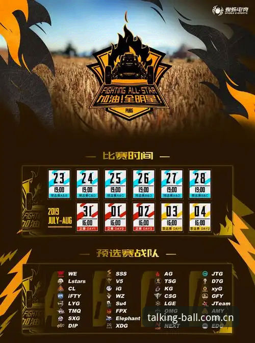 谈球吧网页版中文官方主页电竞赛程功能详解：从菜鸟到老鸟的避坑指南